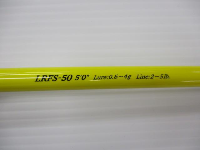 Light River Fry LRFS-50