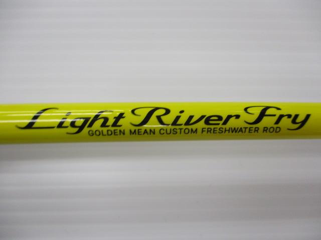 Light River Fry LRFS-50