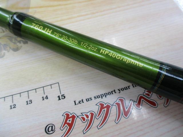 ロードランナーヴォイス 760JH ジャングルスティック