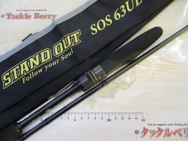 スタンドアウト SOS63UL