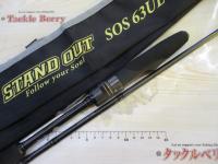 スタンドアウト SOS63UL