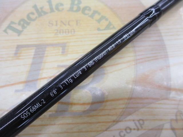 スタンドアウト SOS68ML-2