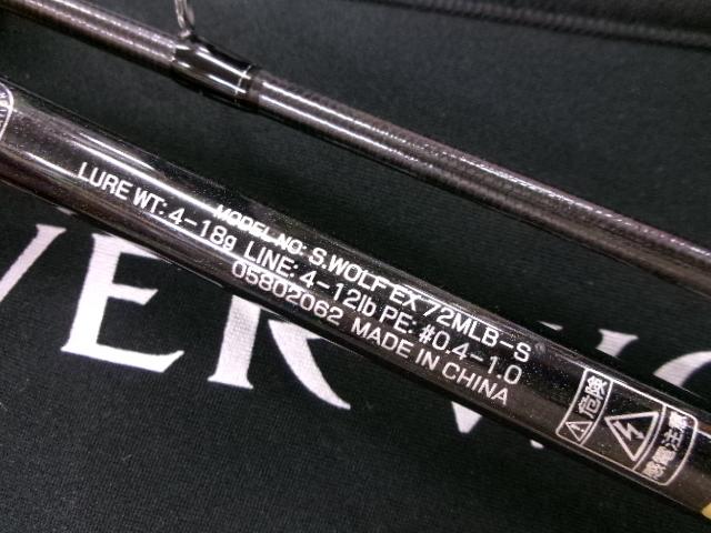 シルバーウルフEX 72MLB-S