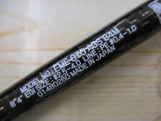 エメラルダスストイスト AGS84M