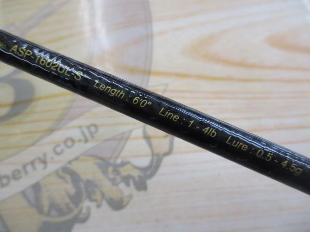 エアースティックプラス ASP-1602UL-S