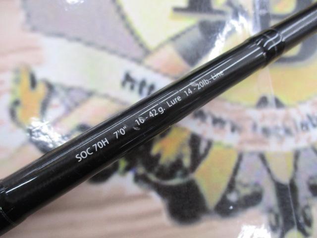 スタンドアウト SOC70H