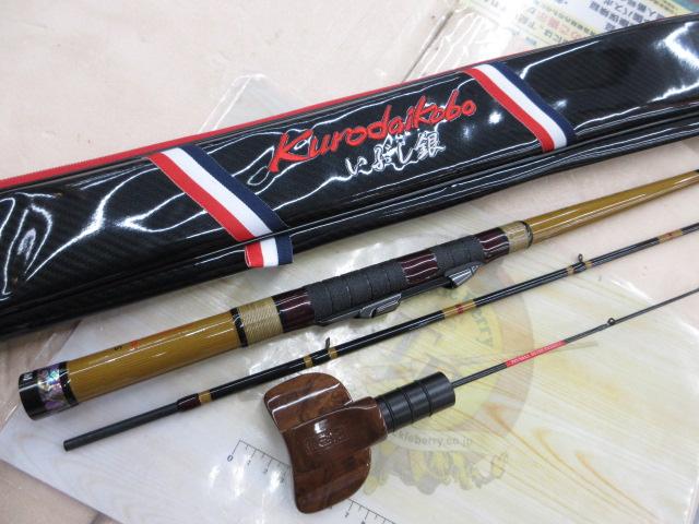 黒鯛師 THEヘチリミテッドいぶし銀 ゼロゼロ本調子 245