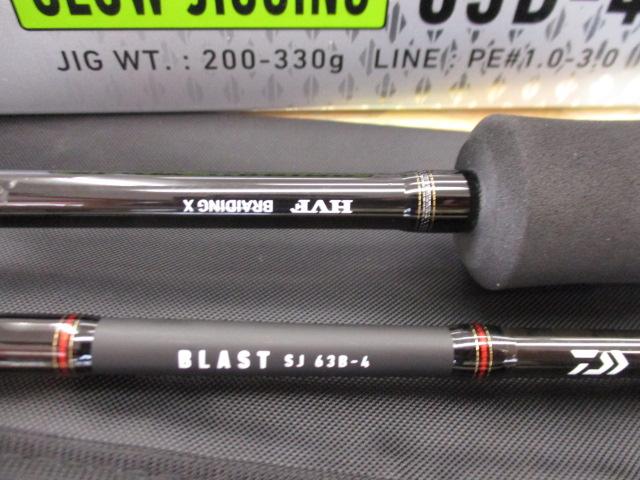ブラストSJ 63B-4 ブラストSJ 63B-4｜＠ベリーネット 日本最大新品中古釣具WEBショップ