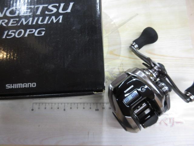 18炎月プレミアム 150PG