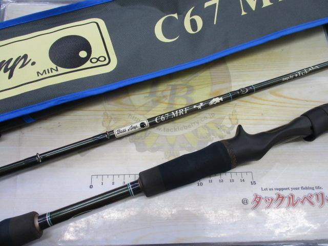 バスアンプ C67MRF