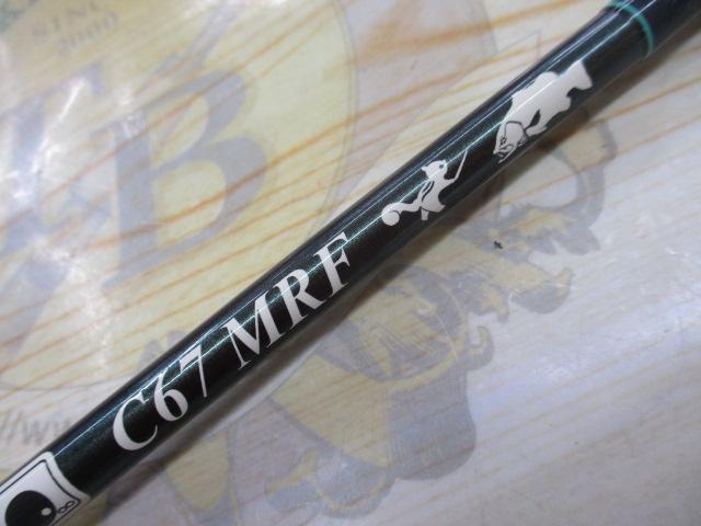 バスアンプ C67MRF