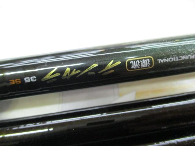 HZ源流テンカラ 35SE