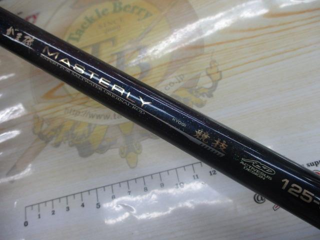がま磯マスタリー競技 125-515｜＠ベリーネット 日本最大新品