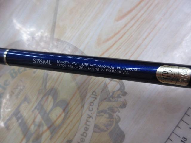 オシアプラッガー S76ML