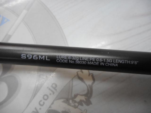 18ディアルーナ S96ML｜＠ベリーネット 日本最大新品中古釣具WEBショップ