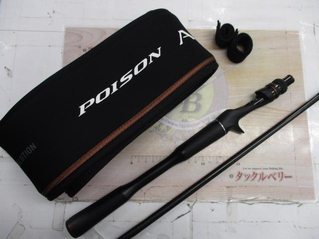 24ポイズンアドレナ1610m(ロッド) シマノ バスロッド 24 ポイズンアドレナ 1610M バスロッド【大型商品