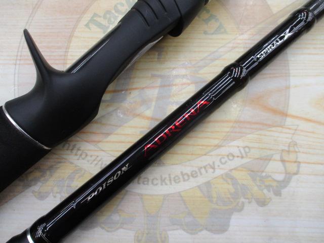 ポイズンアドレナ 170HSB