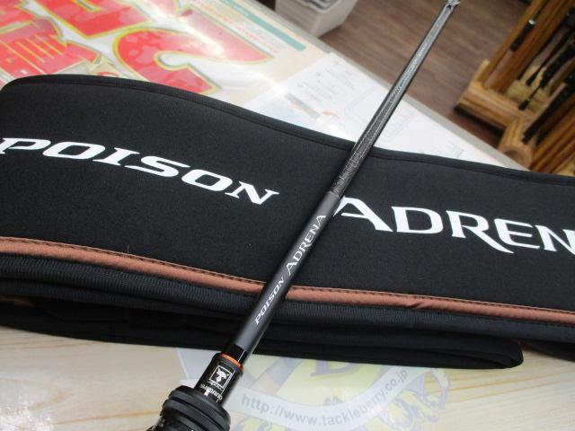 24ポイズンアドレナ 166M-2