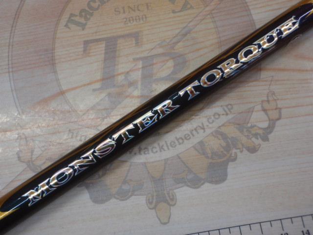 モンスタートルク 口太MH-50｜＠ベリーネット 日本最大新品中古