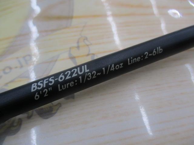 バスフィールド BSFS-622UL
