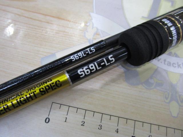 スクランブル スーパーライトスペック S69L-LS ロングストロークスピンソリッド