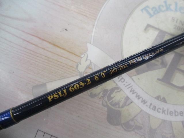 ポセイドン PSLJ603-2 スロージャーカー(シルバーフード/LNバットガイド)