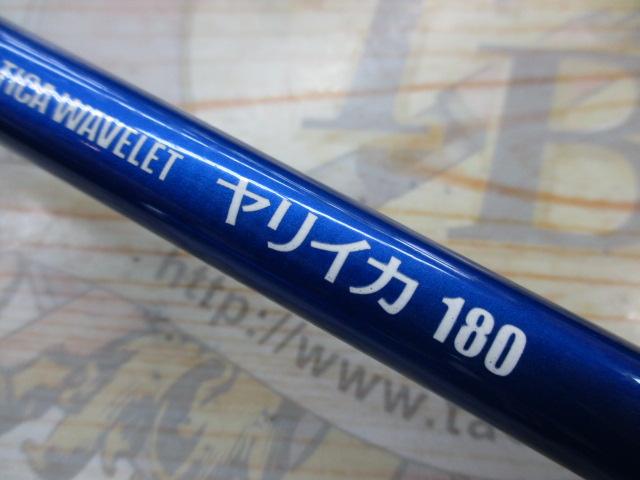 ウェブレット ヤリイカ 180