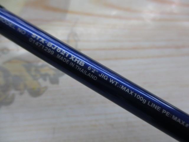 ソルティストEX STX-BJ621XHB