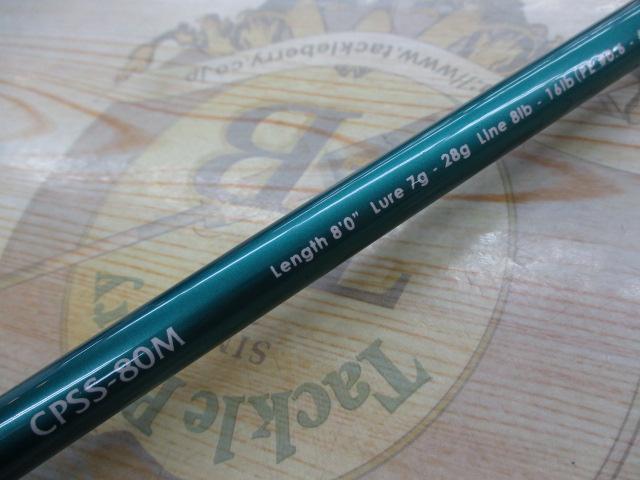 HRXスタート CPSS-80M