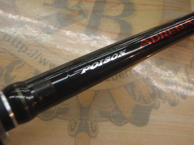 ポイズンアドレナ1610MG シマノ(SHIMANO) ポイズンアドレナ 1610M-G 351951｜アウトドア