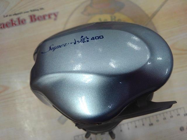 スーパー小船400