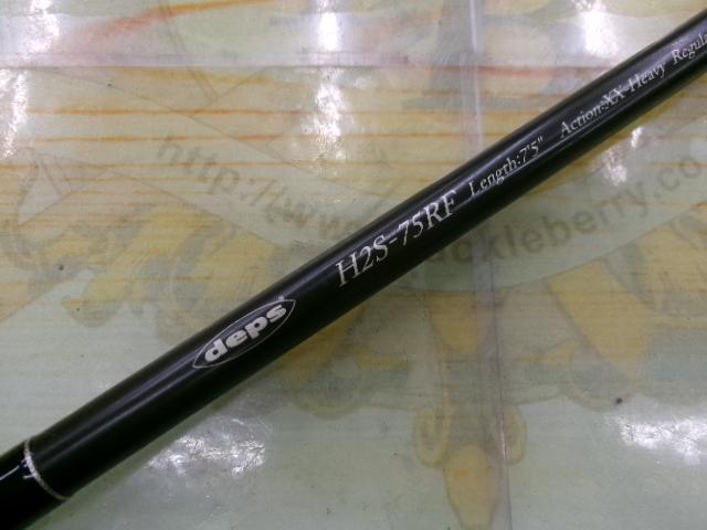 ヒュージカスタムH2S-75RF｜＠ベリーネット 日本最大新品中古釣具WEB