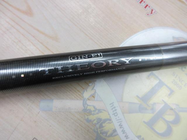 銀影セオリー 早瀬抜90MZ