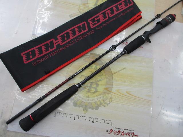 ビンビンスティック BSC-RB69XSUL-ST