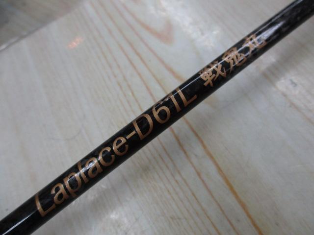 ラプラス-D 61L戦鬼丸(コルク)