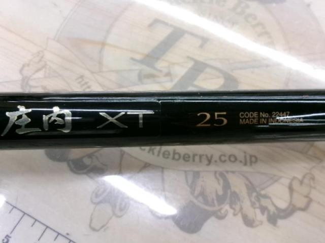 (未使用･未開封品)　シマノ ロッド 庄内XT 25 ar3p5n1 庄内XT 25｜＠ベリーネット 日本最大新品中古釣具WEBショップ