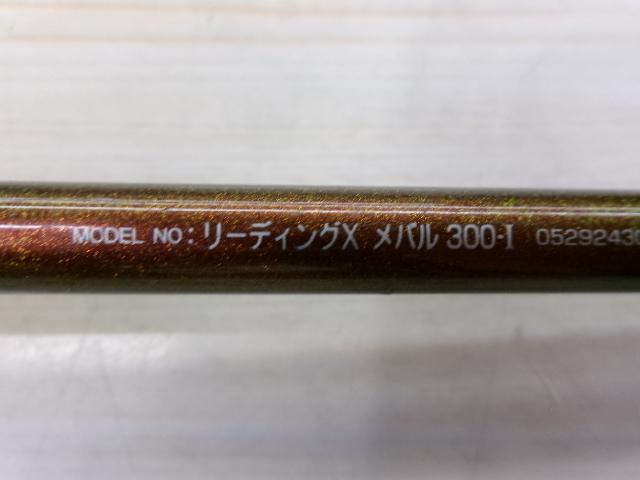 リーディング-X メバル 300(1)