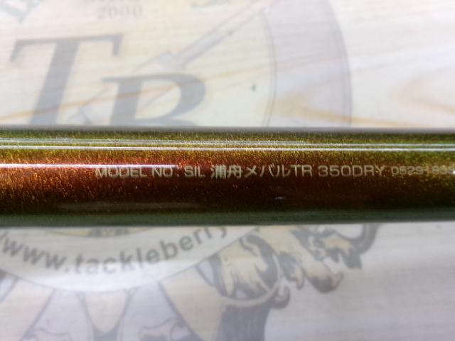 SIL浦舟メバルTR 350ドライ