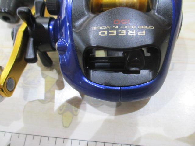 プリード 150早技