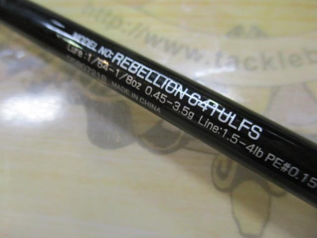 リベリオン 641ULFS｜＠ベリーネット 日本最大新品中古釣具WEBショップ