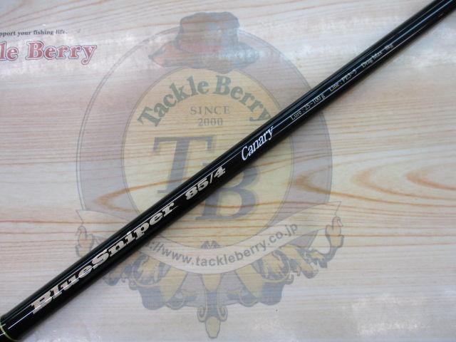 ブルースナイパー 85/4 キャナリー