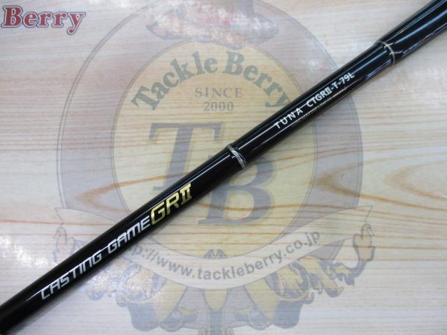 リアルメソッド キャスティングゲームGRⅡ ツナ79L