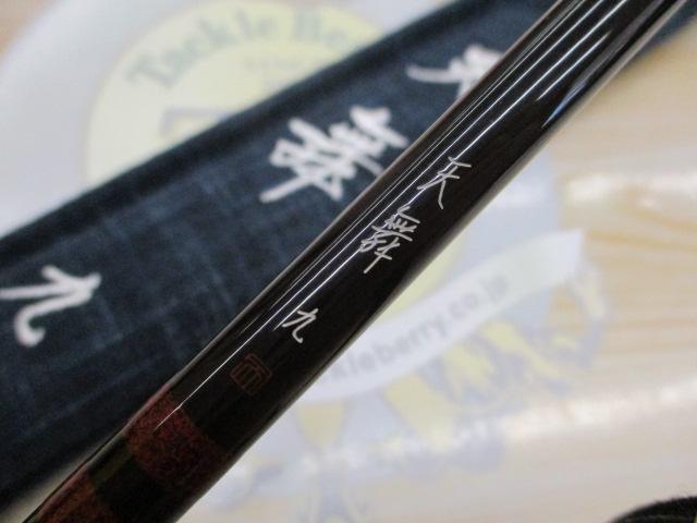 シマノ天舞９尺 天舞 9｜＠ベリーネット 日本最大新品中古釣具WEBショップ