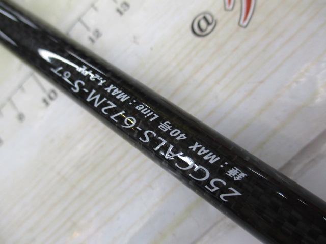 カラマレッティー 25GCALS-672M-S