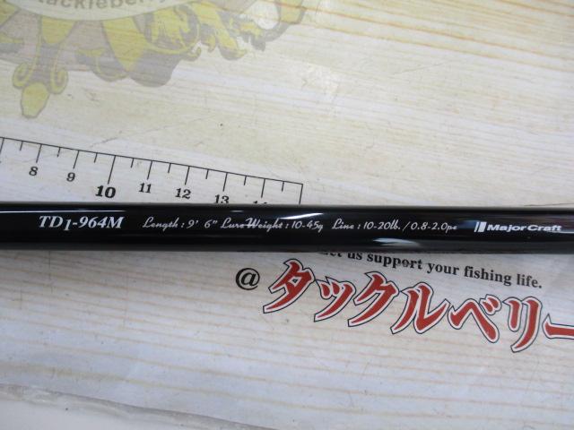 タイドリフト1G マルチピース TD1-964M