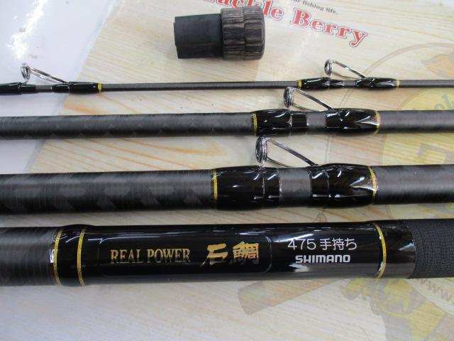 22リアルパワー石鯛 475手持ち 