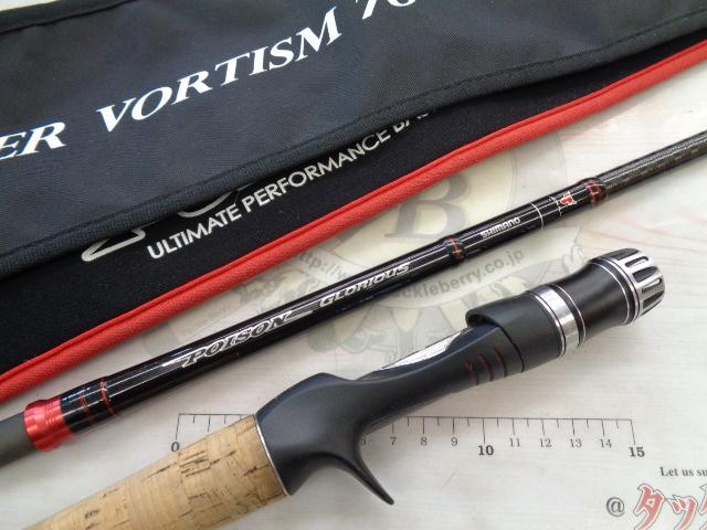 ポイズングロリアス　170H-SB　美品！ 16ポイズングロリアス 170H-SB | イシグロ公式オンラインショップ