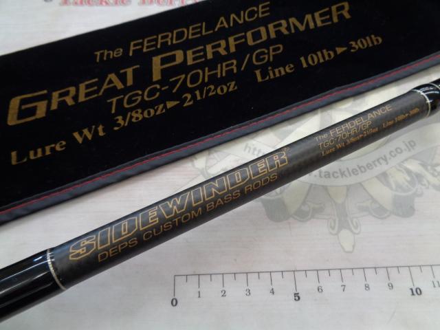 専用　サイドワインダー グレートパフォーマー　フェルデランス　70HR GP 専用 サイドワインダー グレートパフォーマー フェルデランス