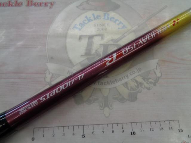 ホリデー磯R 4-400PTS｜＠ベリーネット 日本最大新品中古釣具WEB