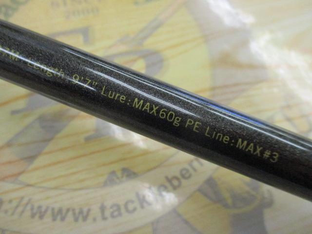 風神ブラックライン BFX-97M